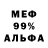 АМФЕТАМИН 98% Alika Pipia