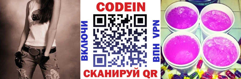 Codein Purple Drank Ковров
