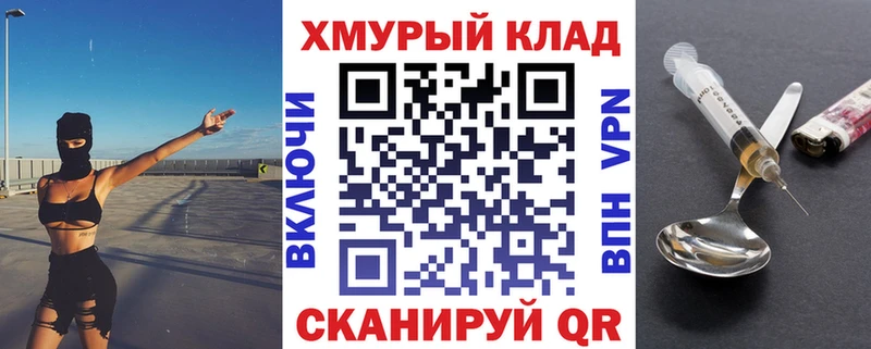 ГЕРОИН хмурый  Ковров 