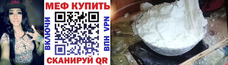 МЯУ-МЯУ кристаллы  Ковров 